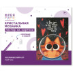 Кристальная ( алмазная) мозаика  " ФРЕЯ" ALBP- 252 постер " Космический кот" 30 х 40 см