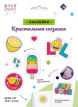 Кристальная ( алмазная) мозаика  " ФРЕЯ" ALVN- 137 наклейки " Всё клубнично!" 19. 5 х 14 см